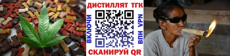 Еда ТГК марихуана Ветлуга