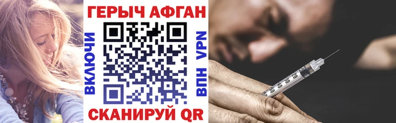Героин хмурый  купить наркотик  Ветлуга 