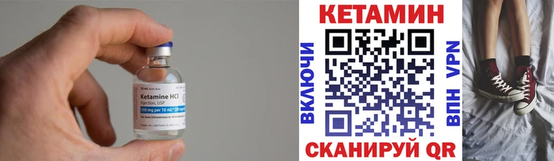 Кетамин ketamine  Ветлуга 