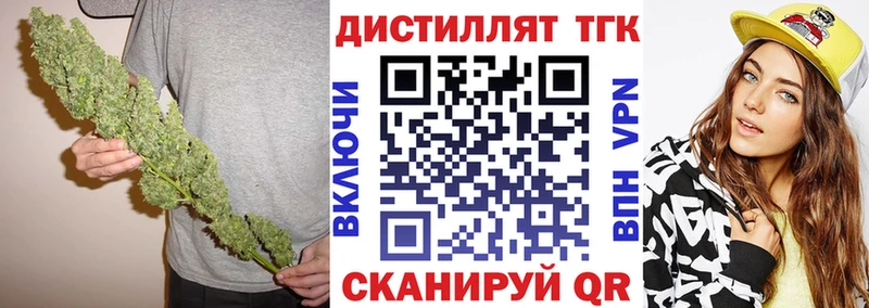 купить цена Ветлуга Дистиллят ТГК жижа